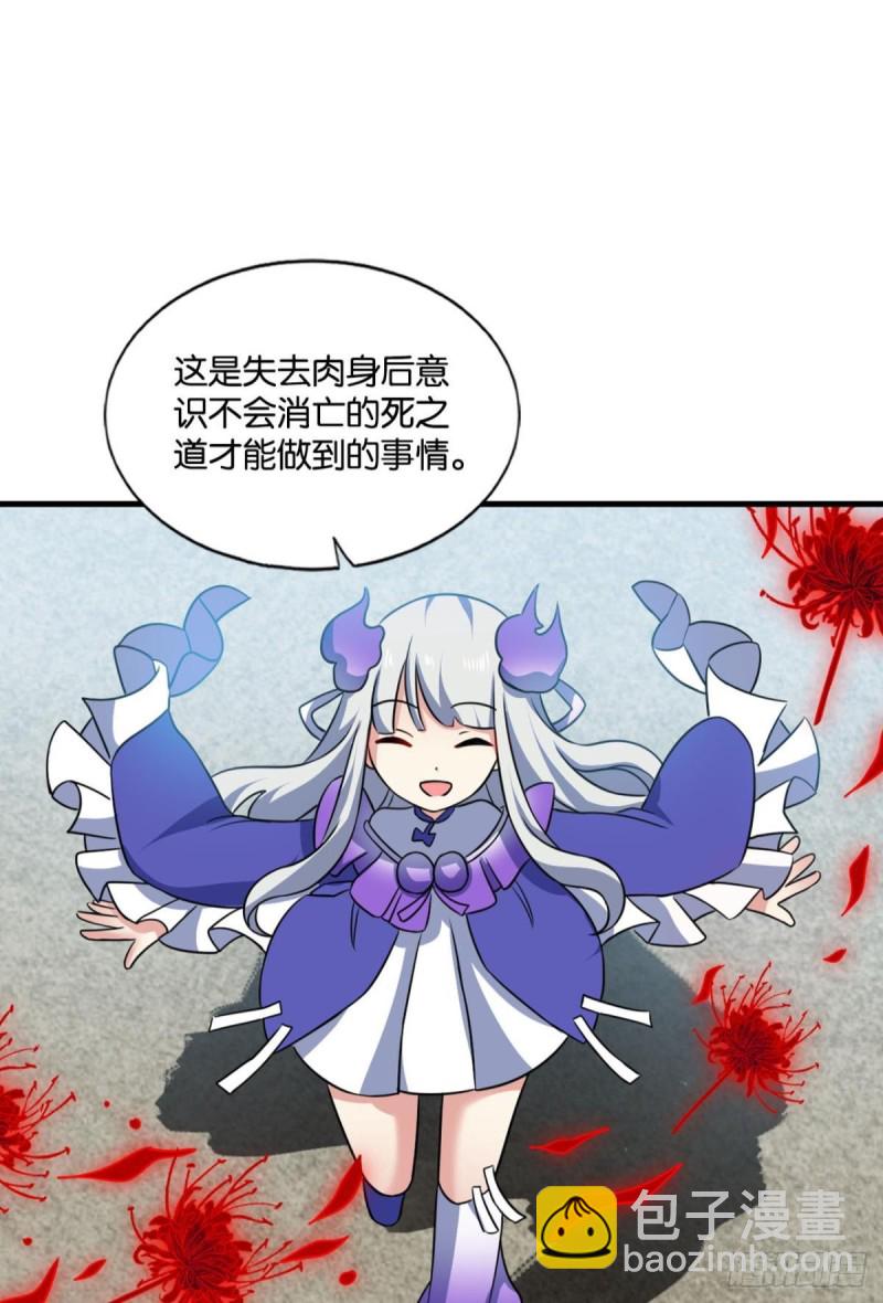 吞天噬地-第133话