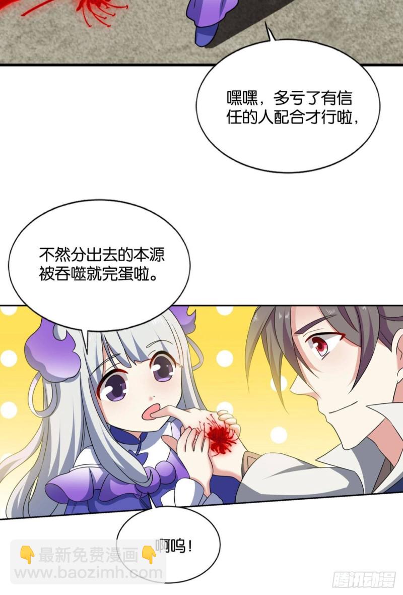 吞天噬地-第133话