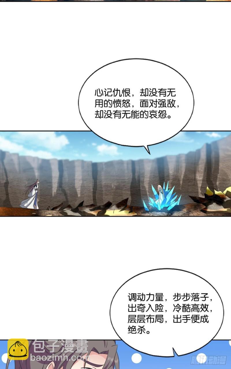 承剑(1/2)-第135话