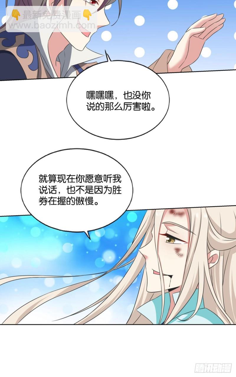 承剑(1/2)-第135话