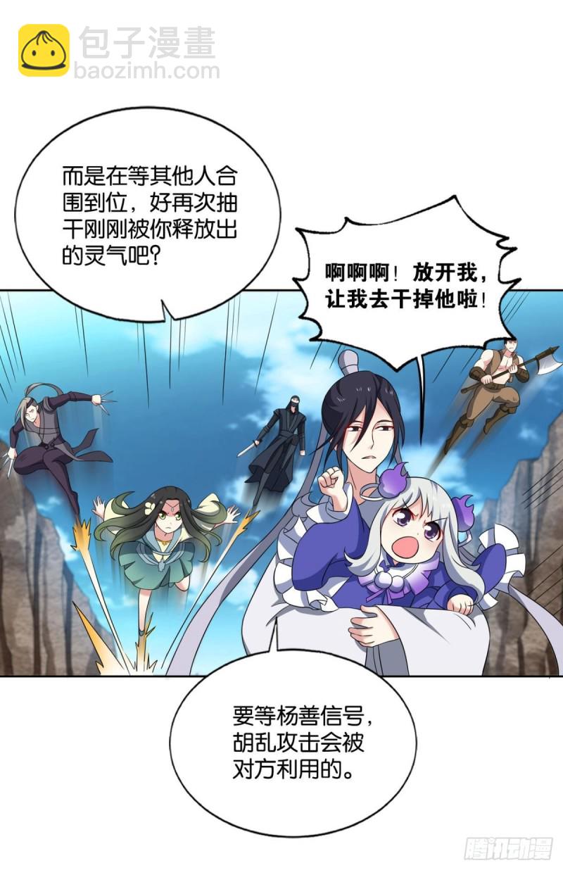 承剑(1/2)-第135话