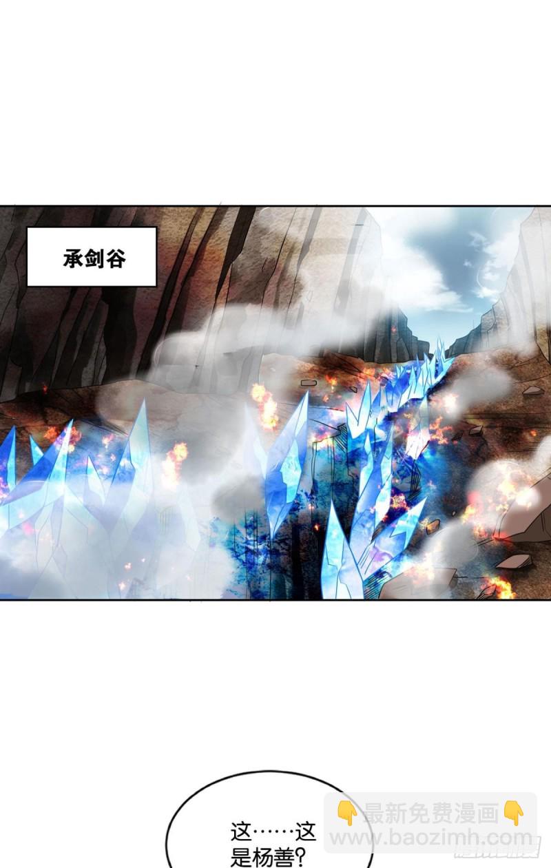 承剑(1/2)-第135话