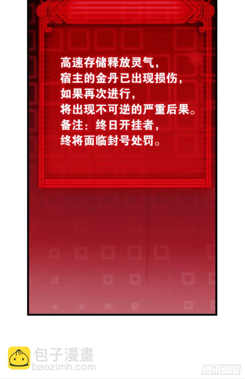 承剑(1/2)-第135话
