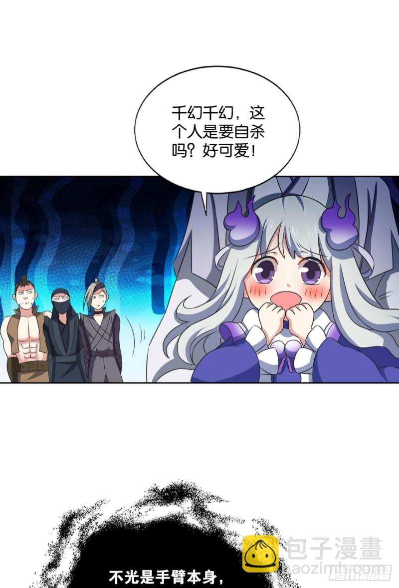 承剑(1/2)-第135话