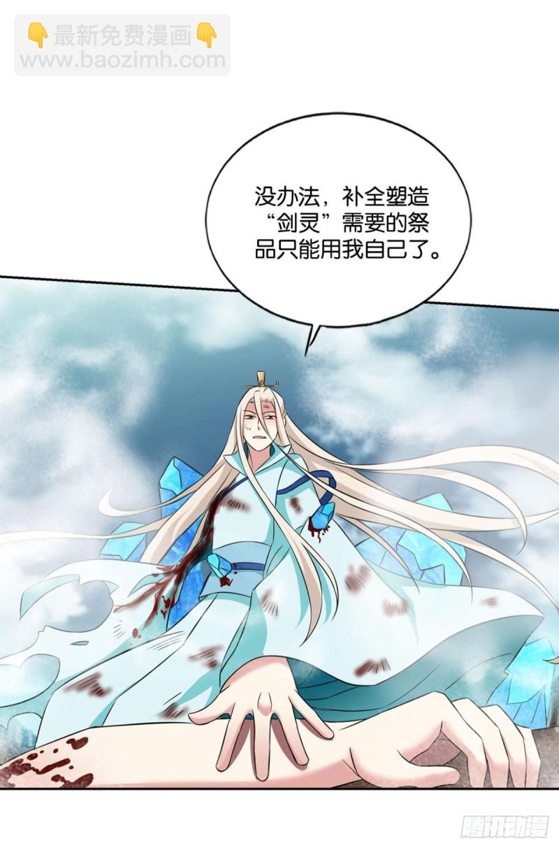 承剑(1/2)-第135话