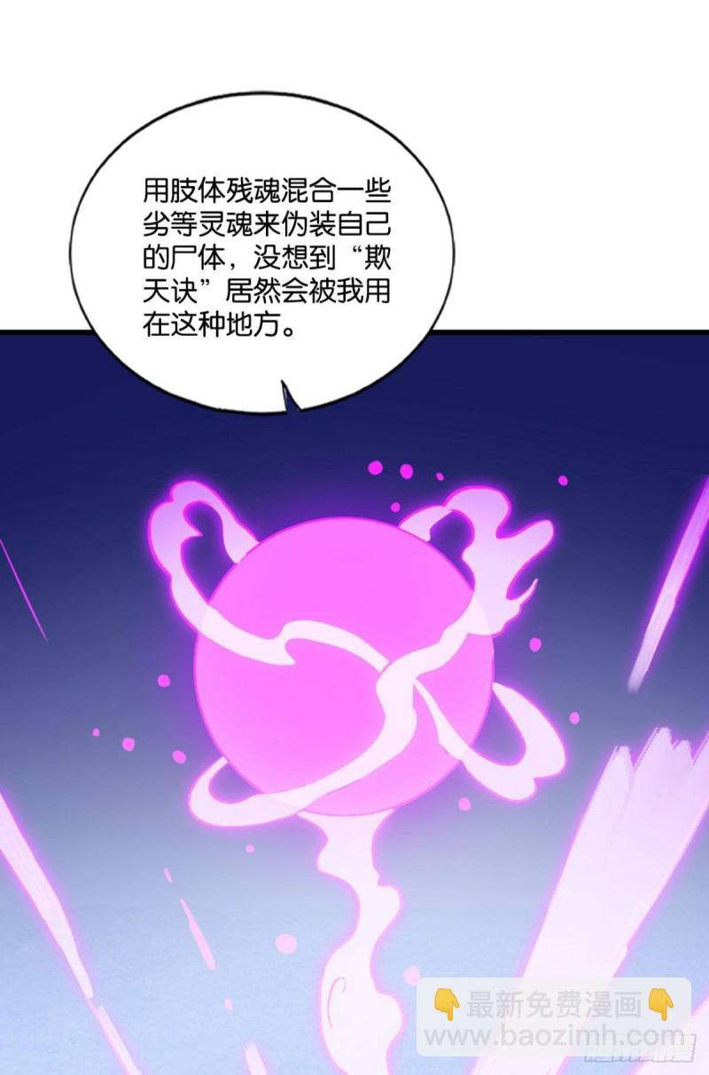 承剑(1/2)-第135话