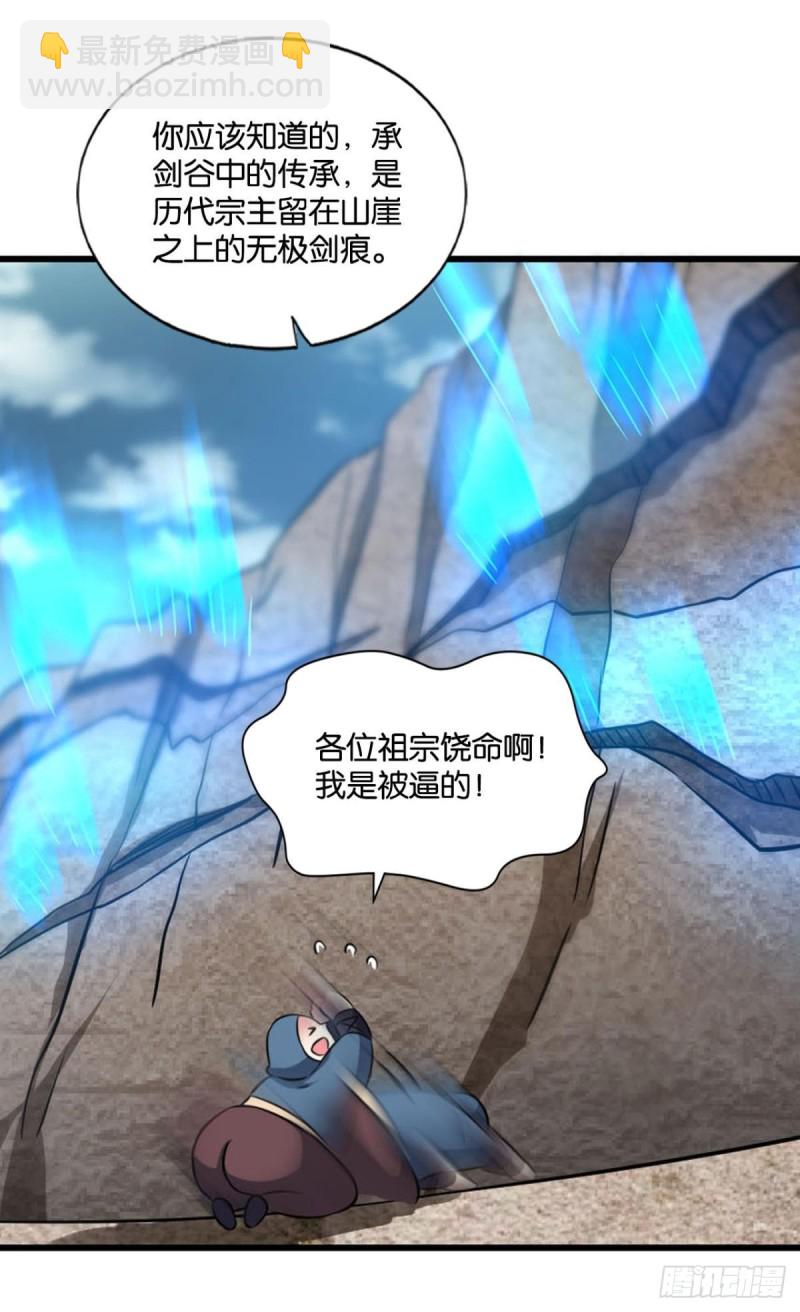 承剑(1/2)-第135话