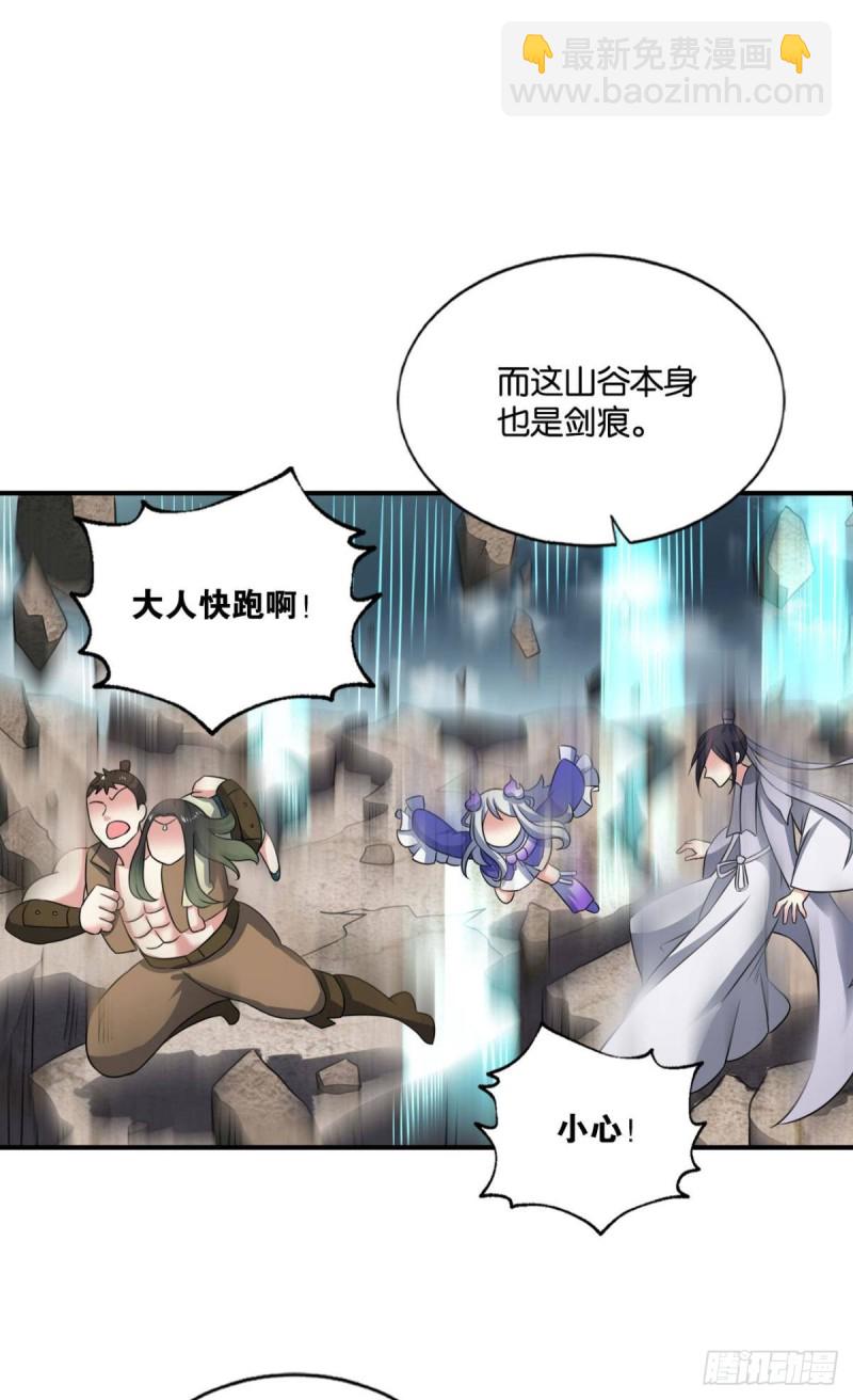 承剑(1/2)-第135话