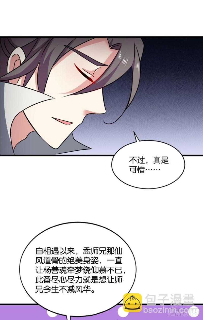 承剑(1/2)-第135话