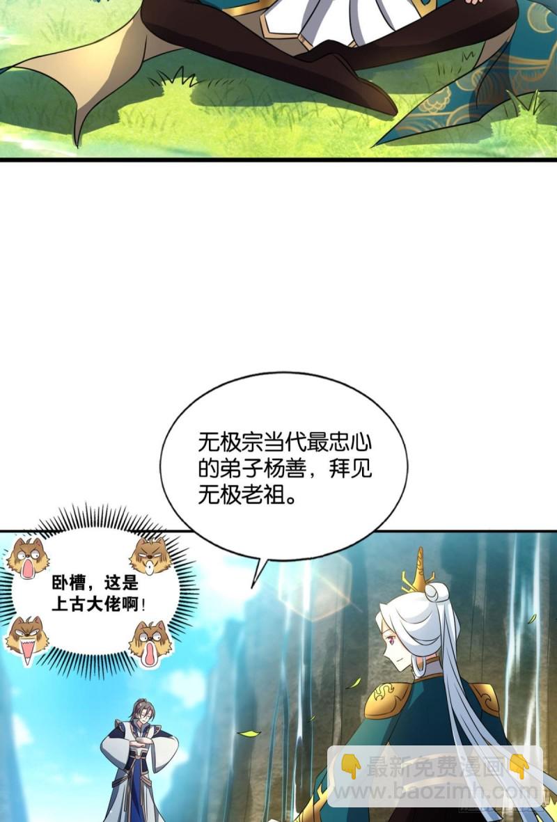 愿海波平(1/2)-第137话
