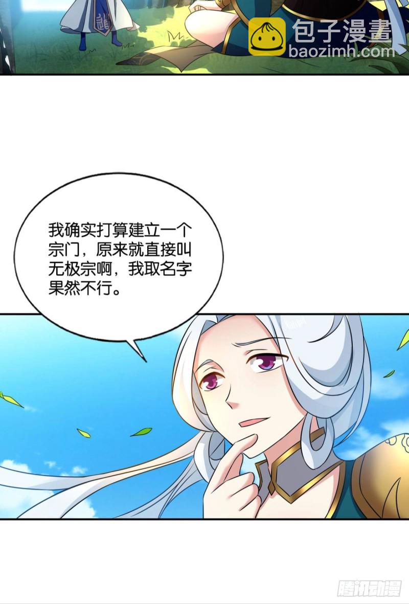 愿海波平(1/2)-第137话