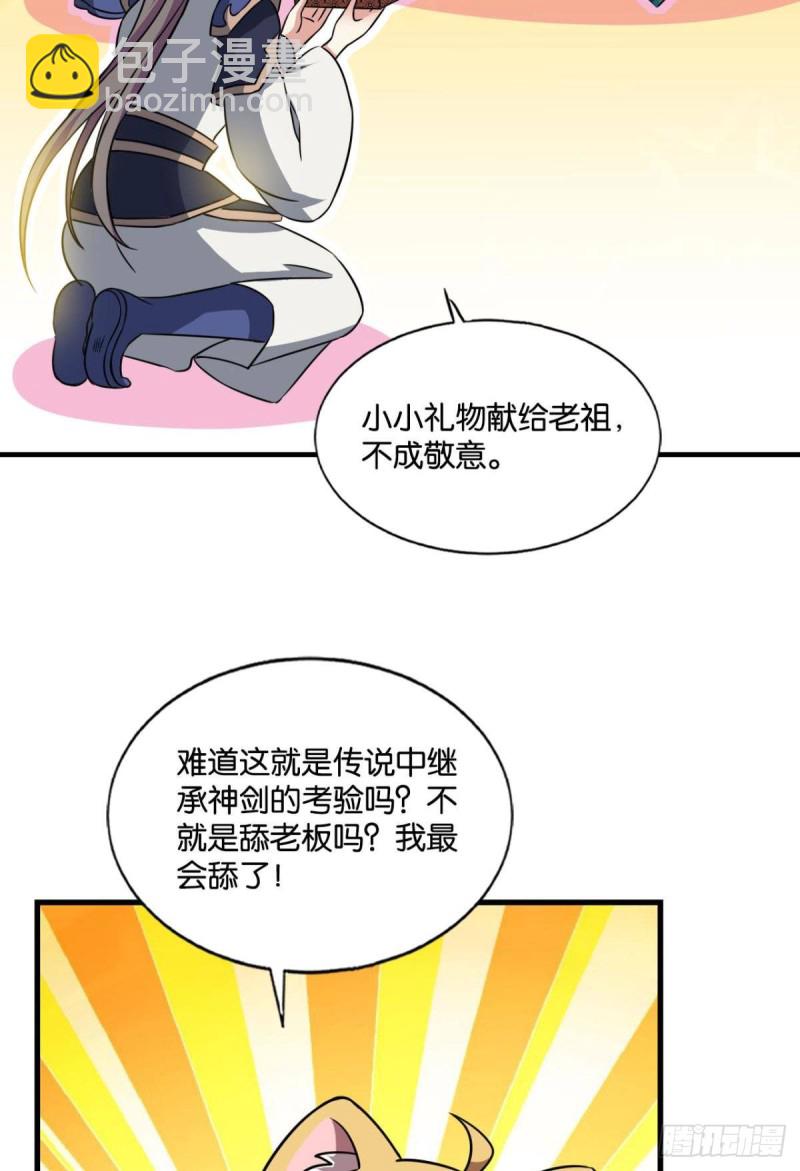 愿海波平(1/2)-第137话