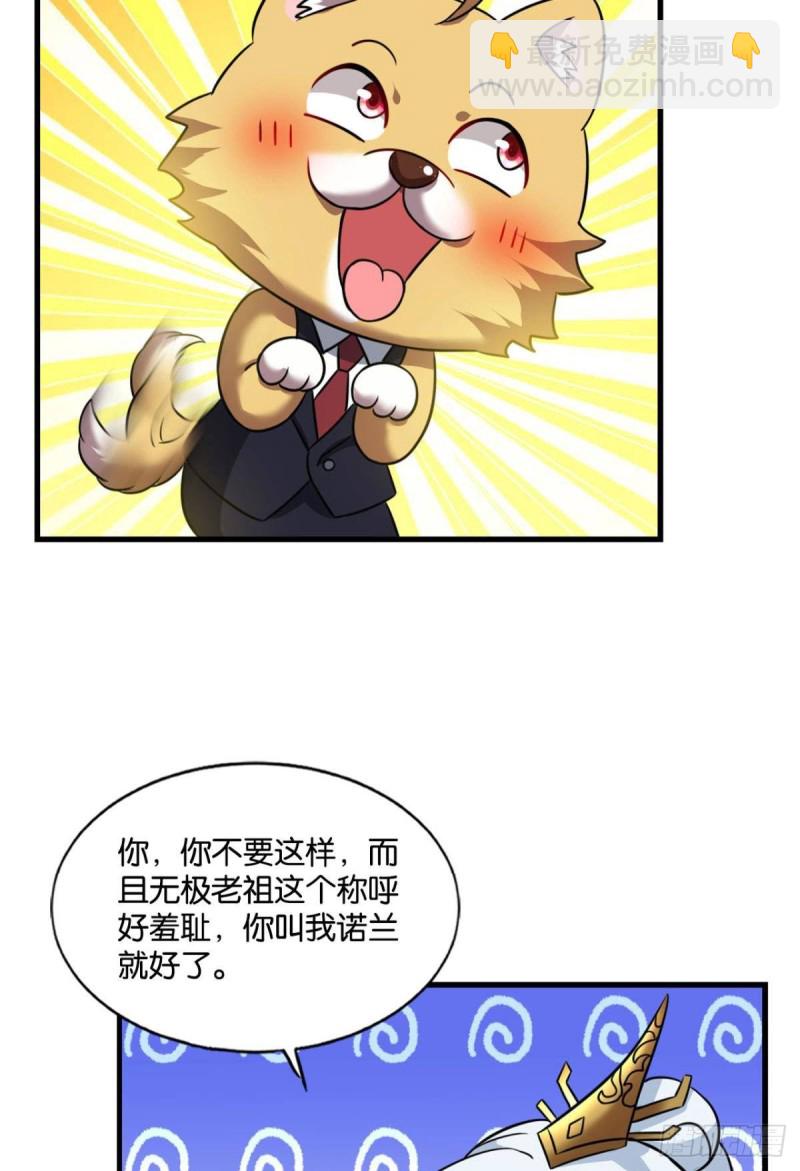 愿海波平(1/2)-第137话