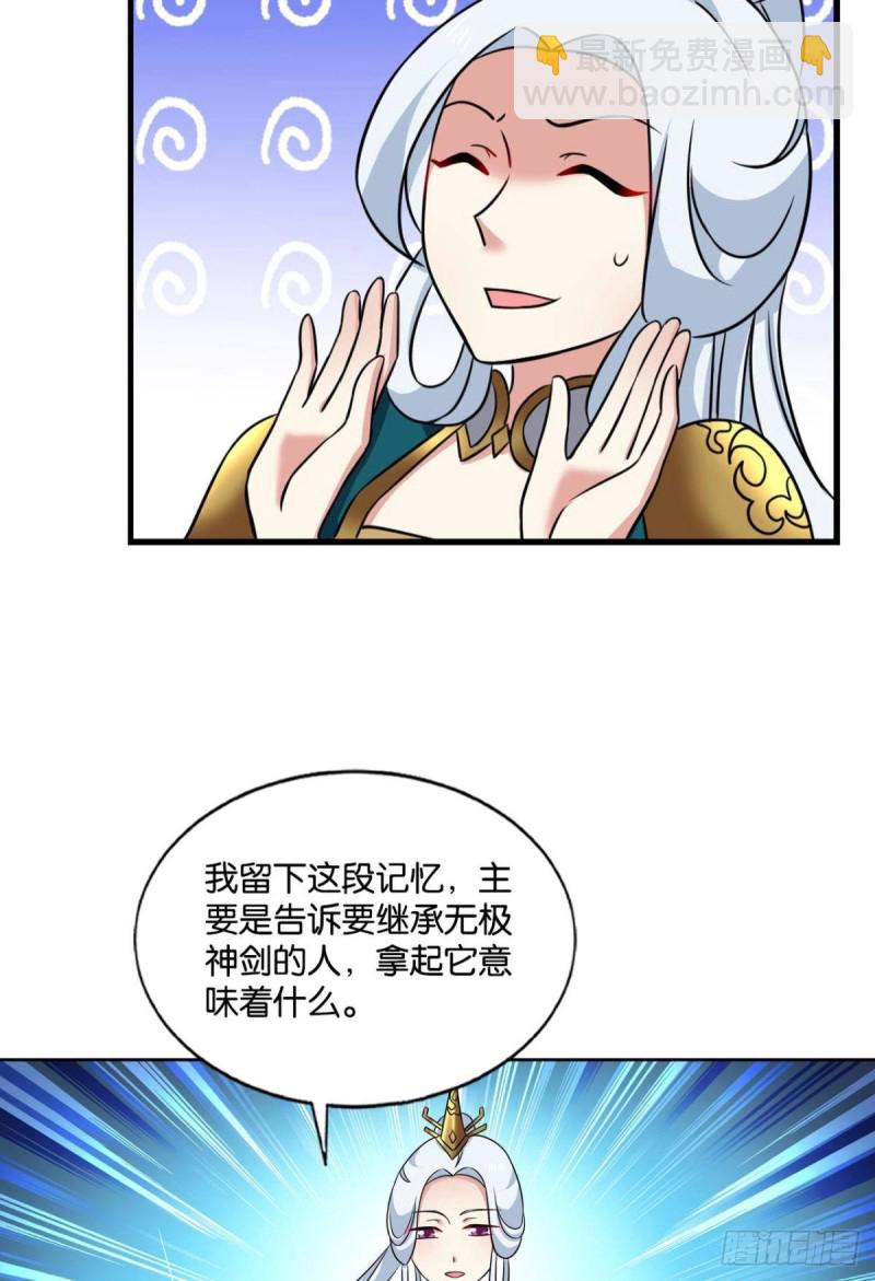 愿海波平(1/2)-第137话