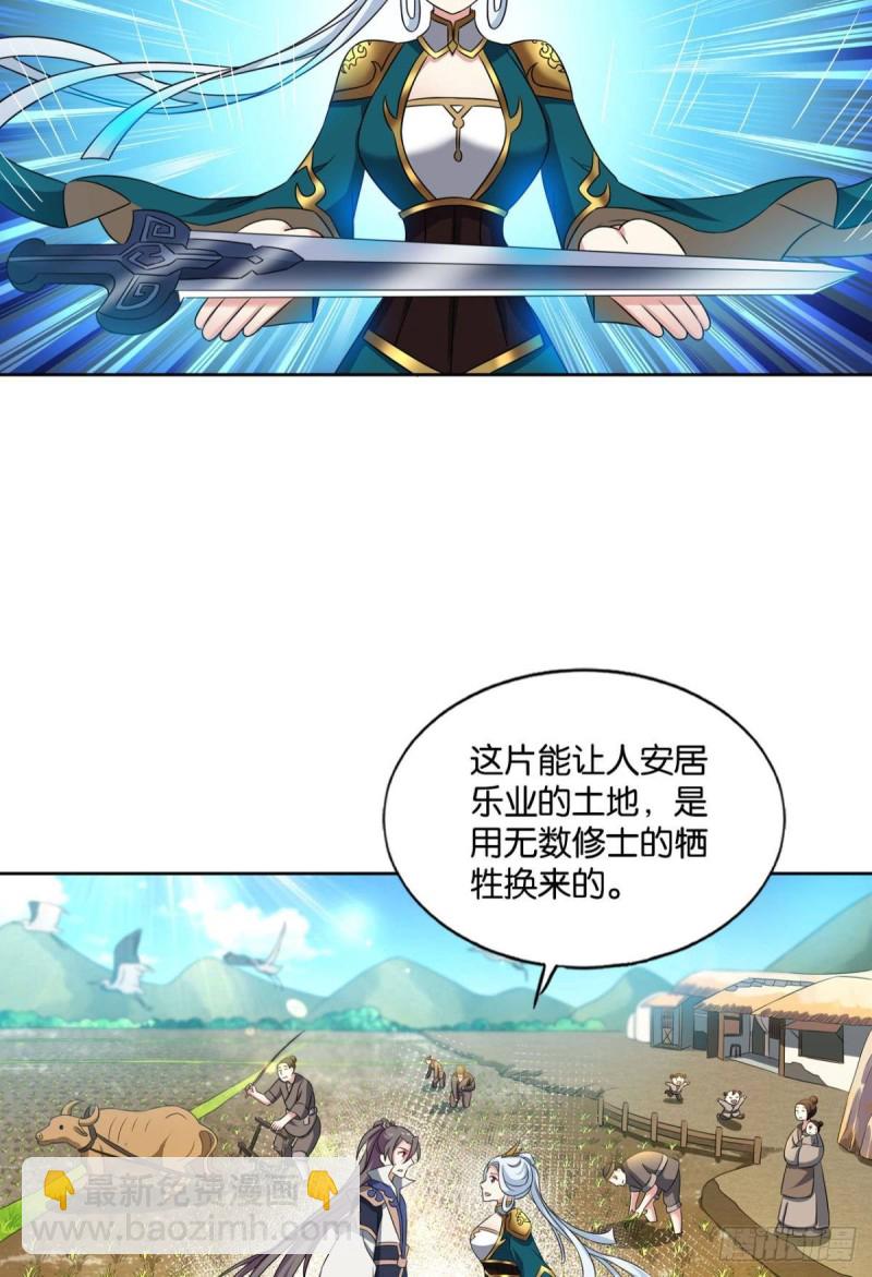 愿海波平(1/2)-第137话