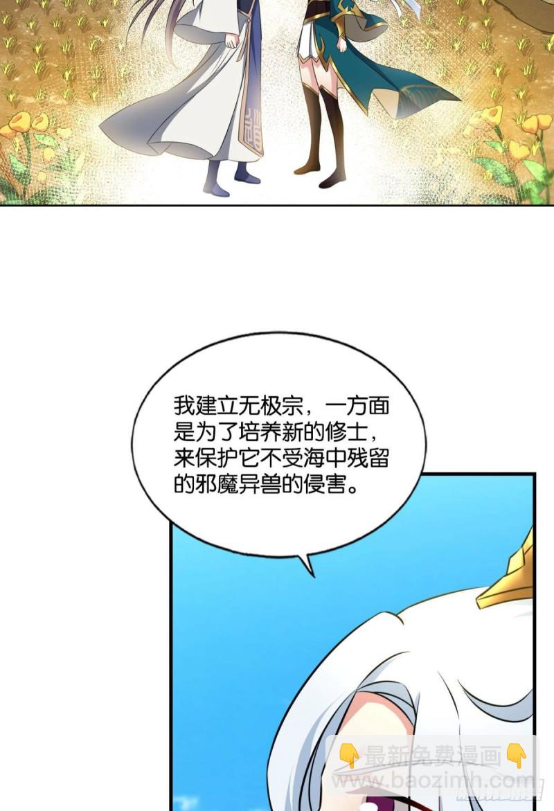 愿海波平(1/2)-第137话