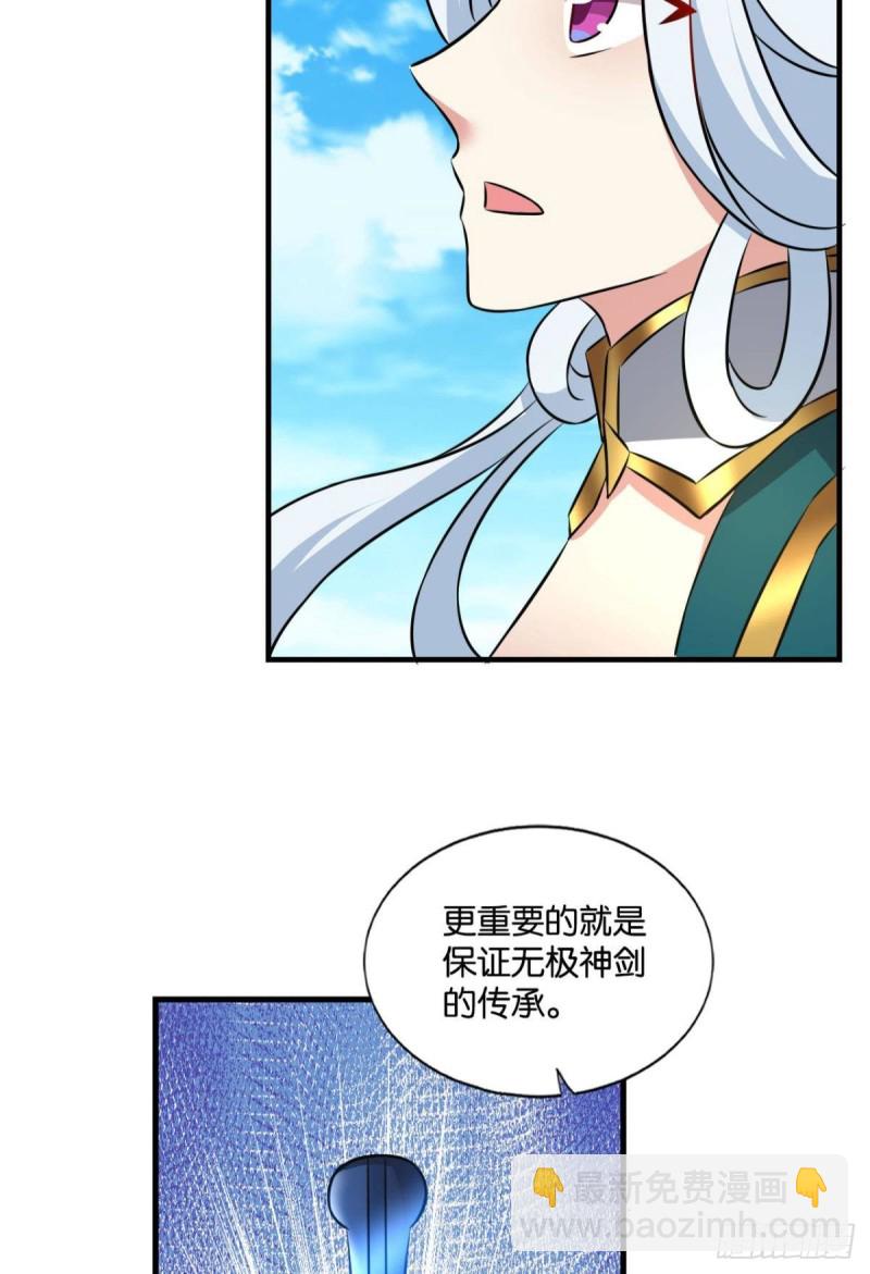 愿海波平(1/2)-第137话