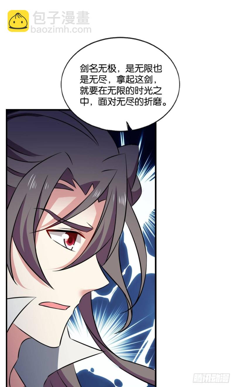 愿海波平(1/2)-第137话