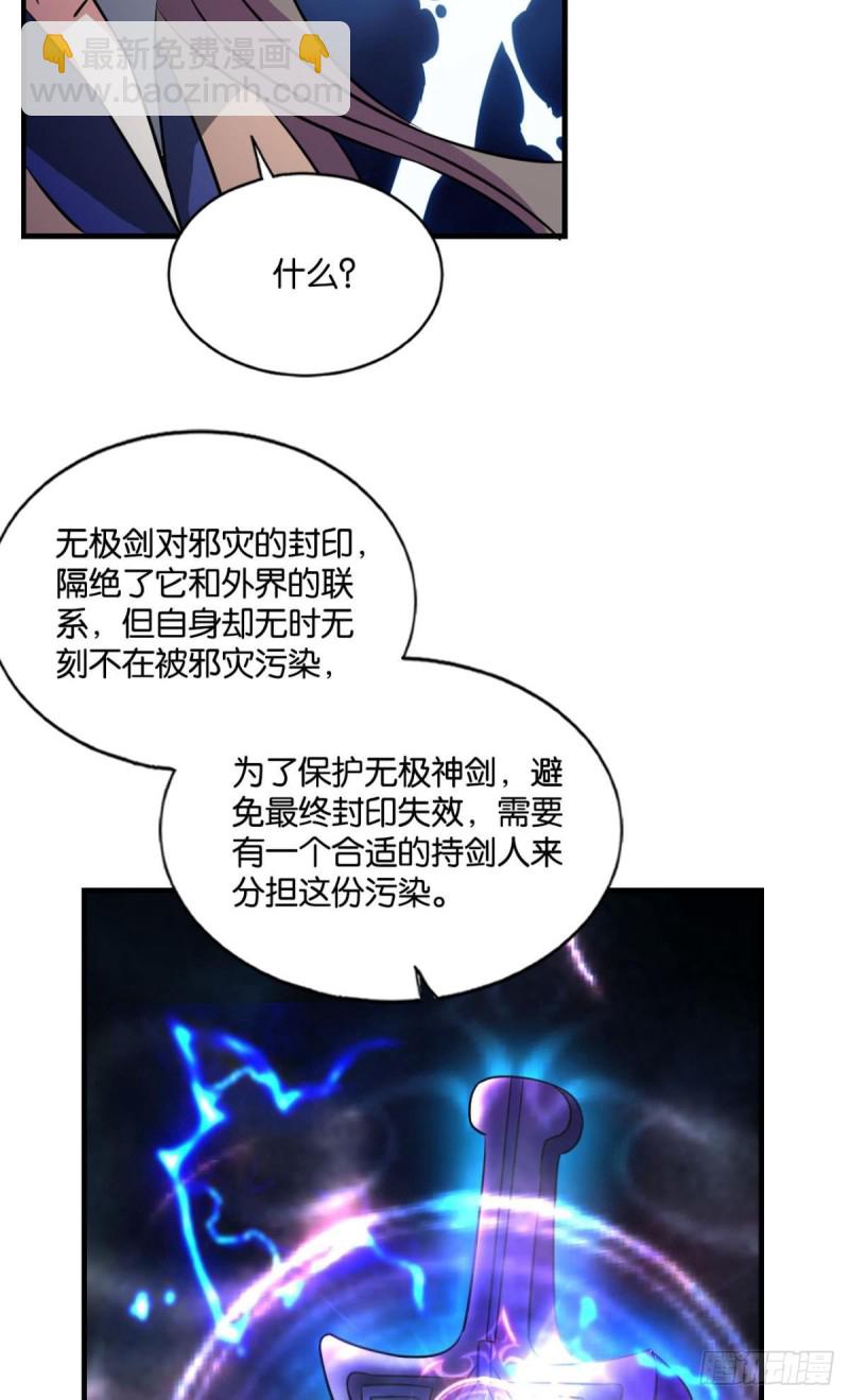 愿海波平(1/2)-第137话