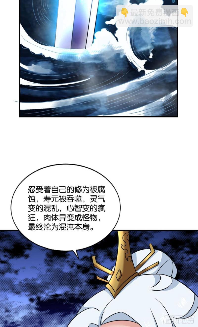 愿海波平(1/2)-第137话