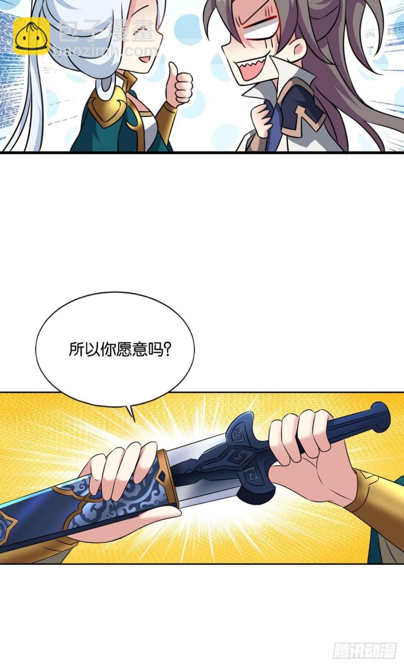 愿海波平(1/2)-第137话