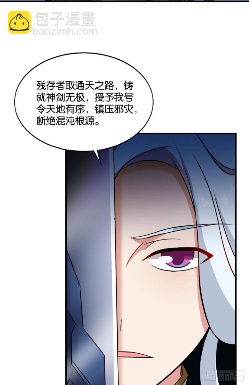 愿海波平(1/2)-第137话
