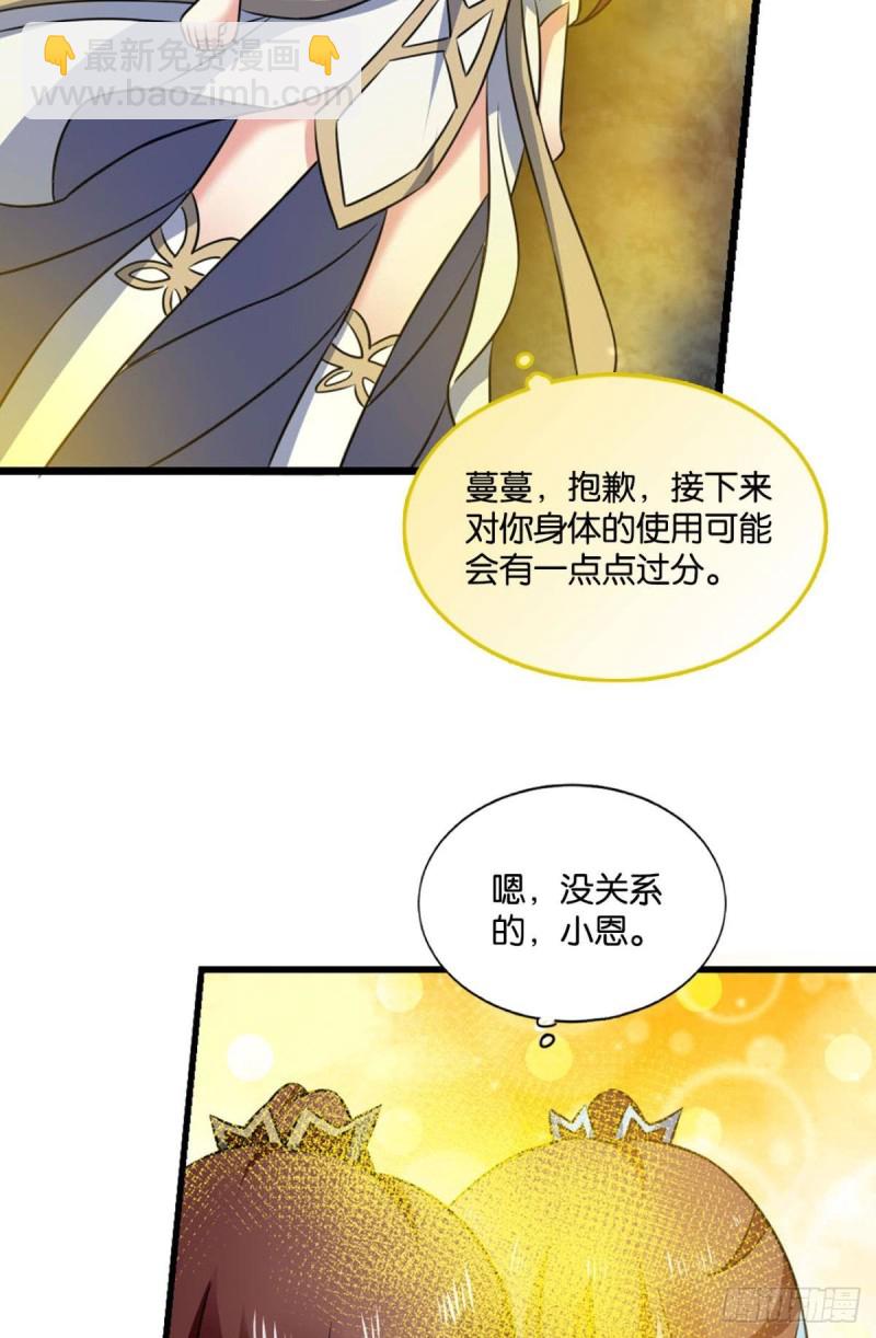 愿海波平(1/2)-第137话
