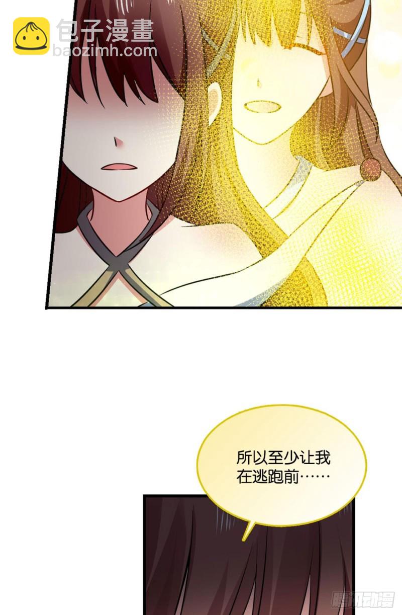 愿海波平(1/2)-第137话