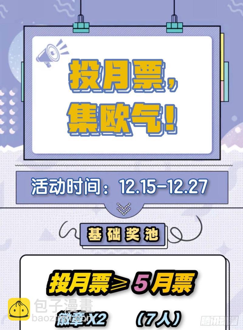 愿海波平(1/2)-第137话