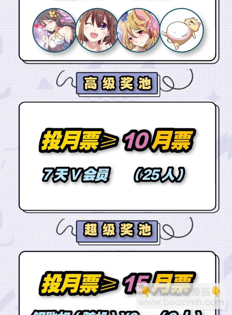 愿海波平(1/2)-第137话
