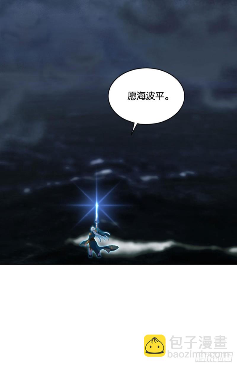 愿海波平(1/2)-第137话