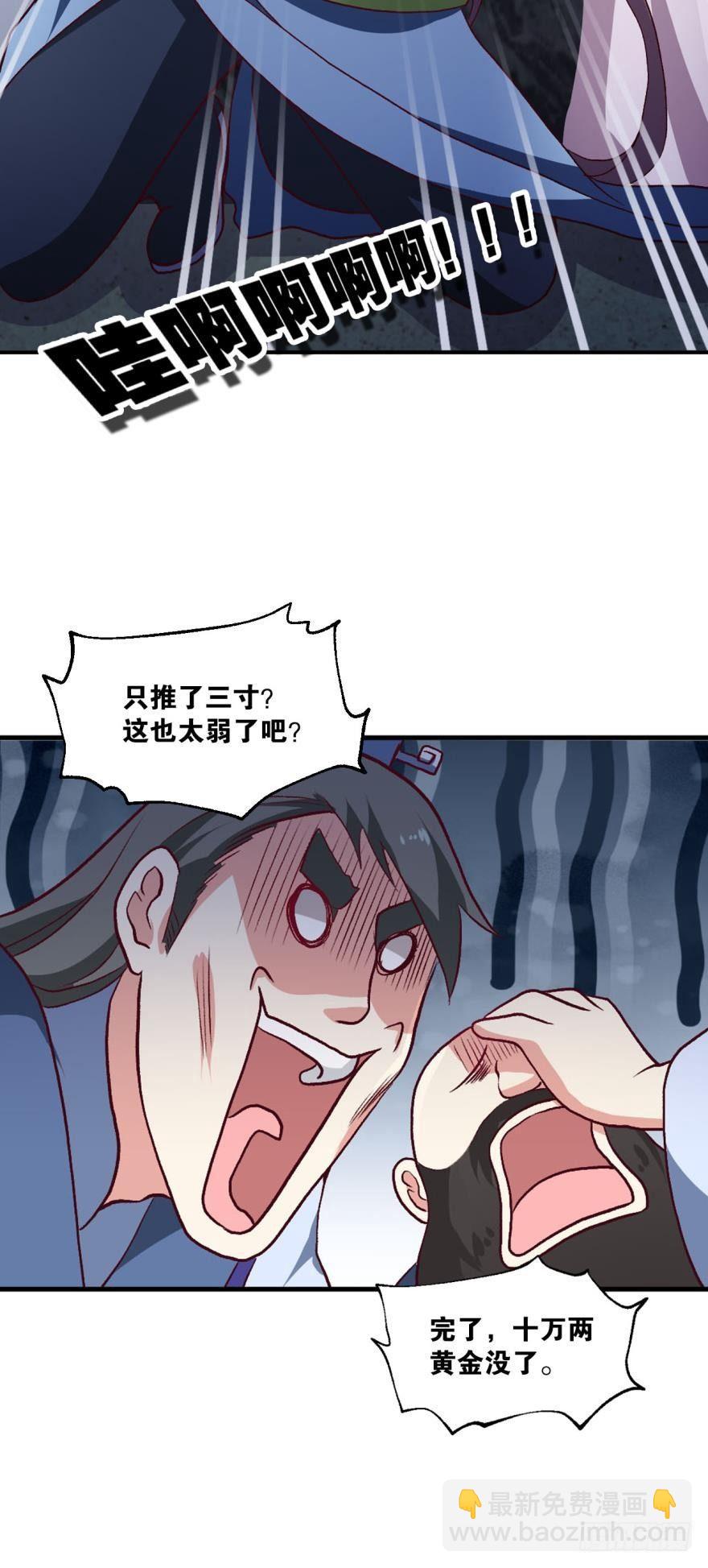 天赋英才-第15话