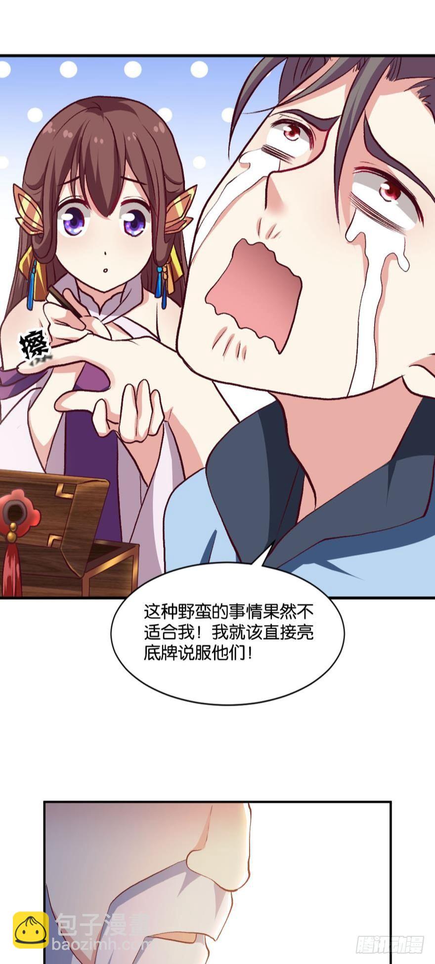 天赋英才-第15话