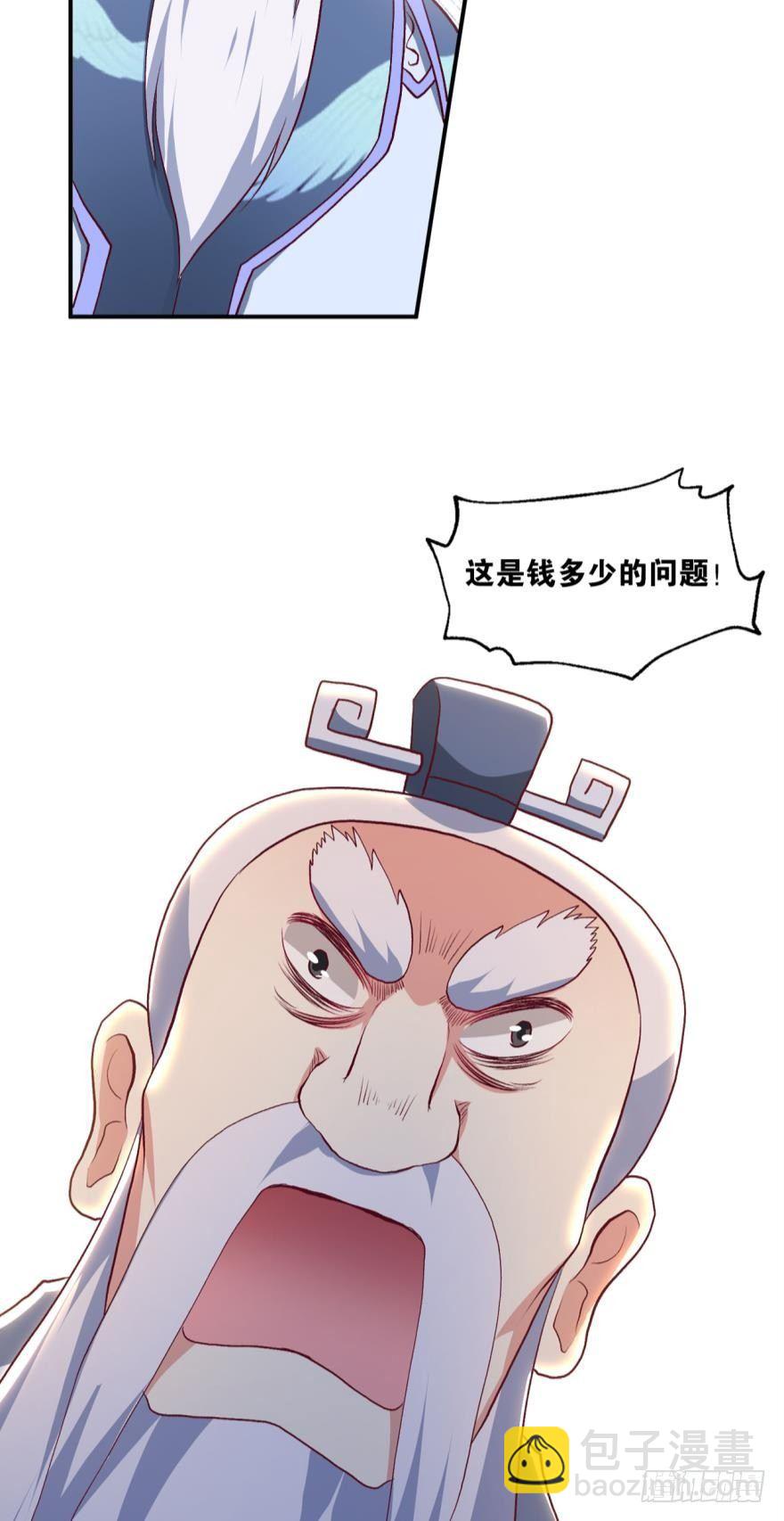 天赋英才-第15话