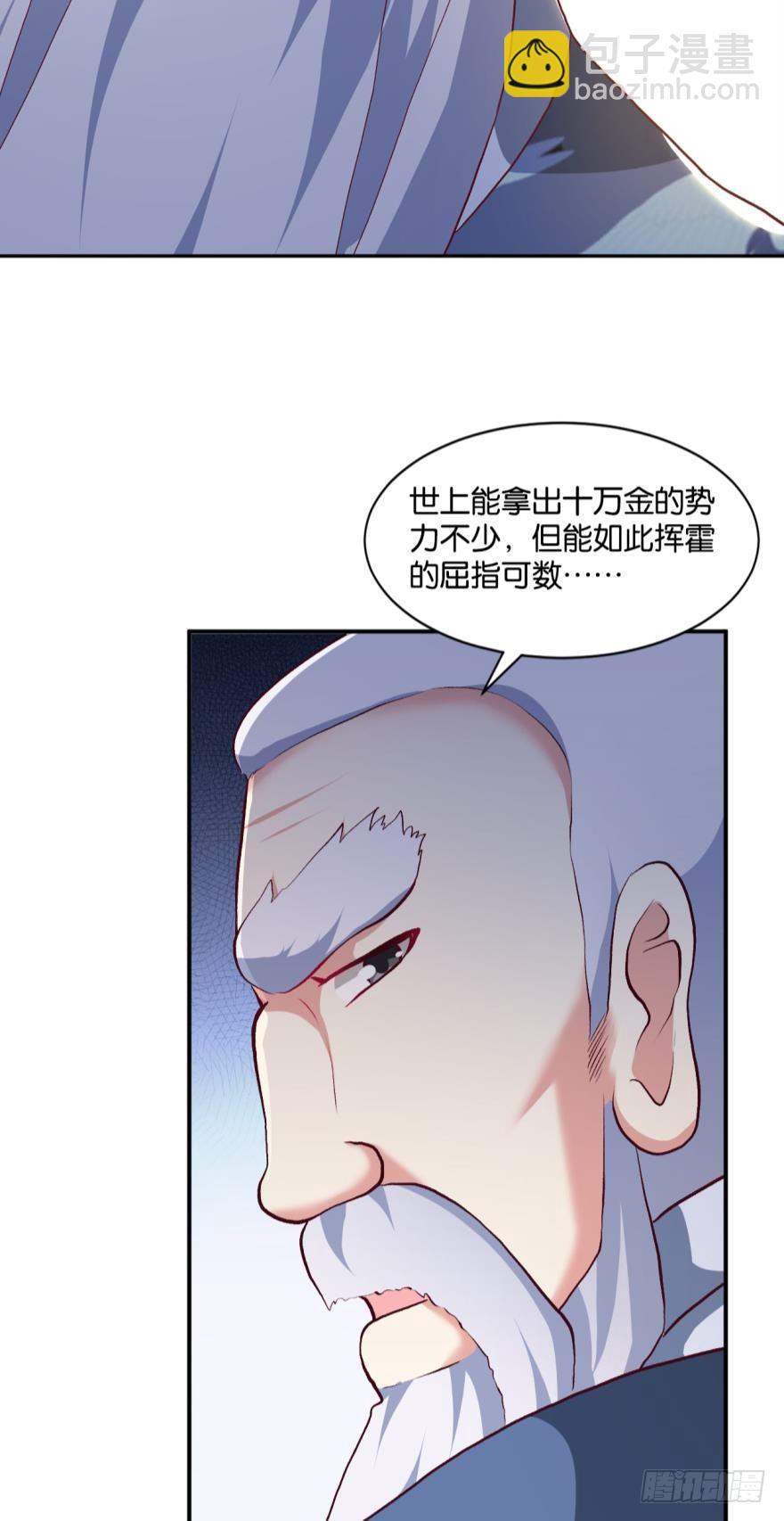 天赋英才-第15话