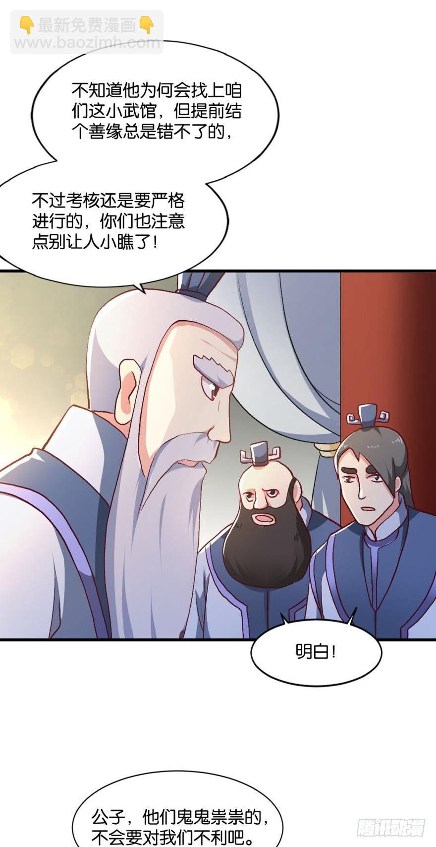 天赋英才-第15话