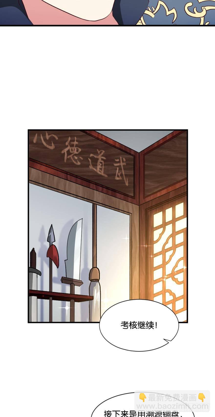 天赋英才-第15话