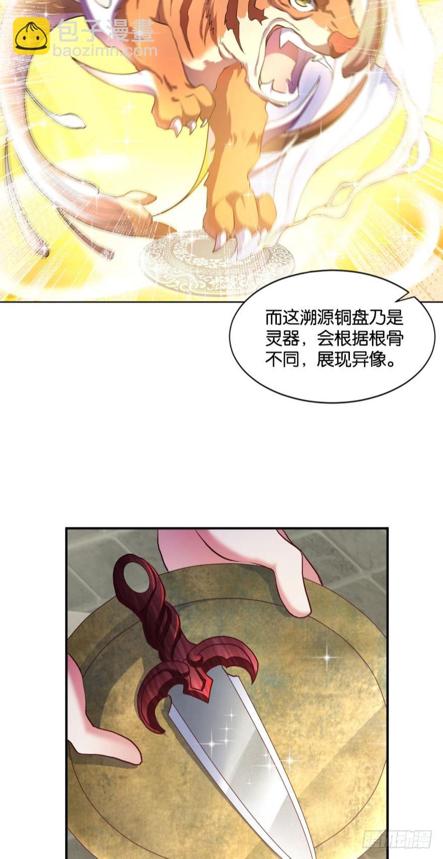 天赋英才-第15话