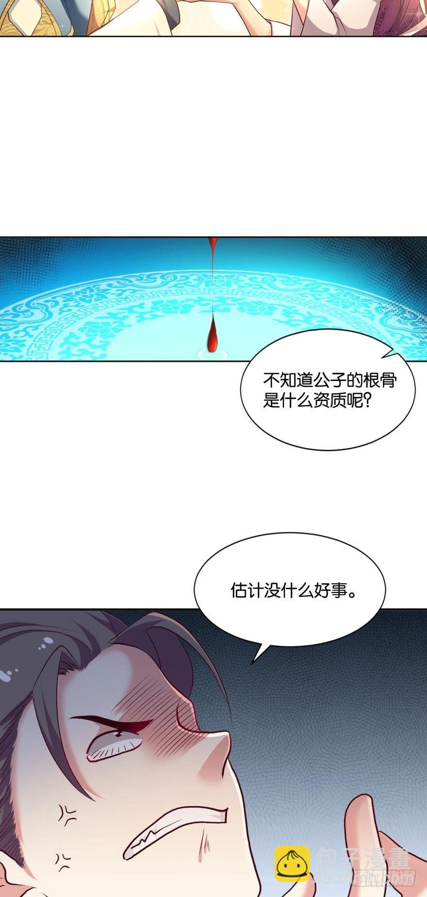 天赋英才-第15话