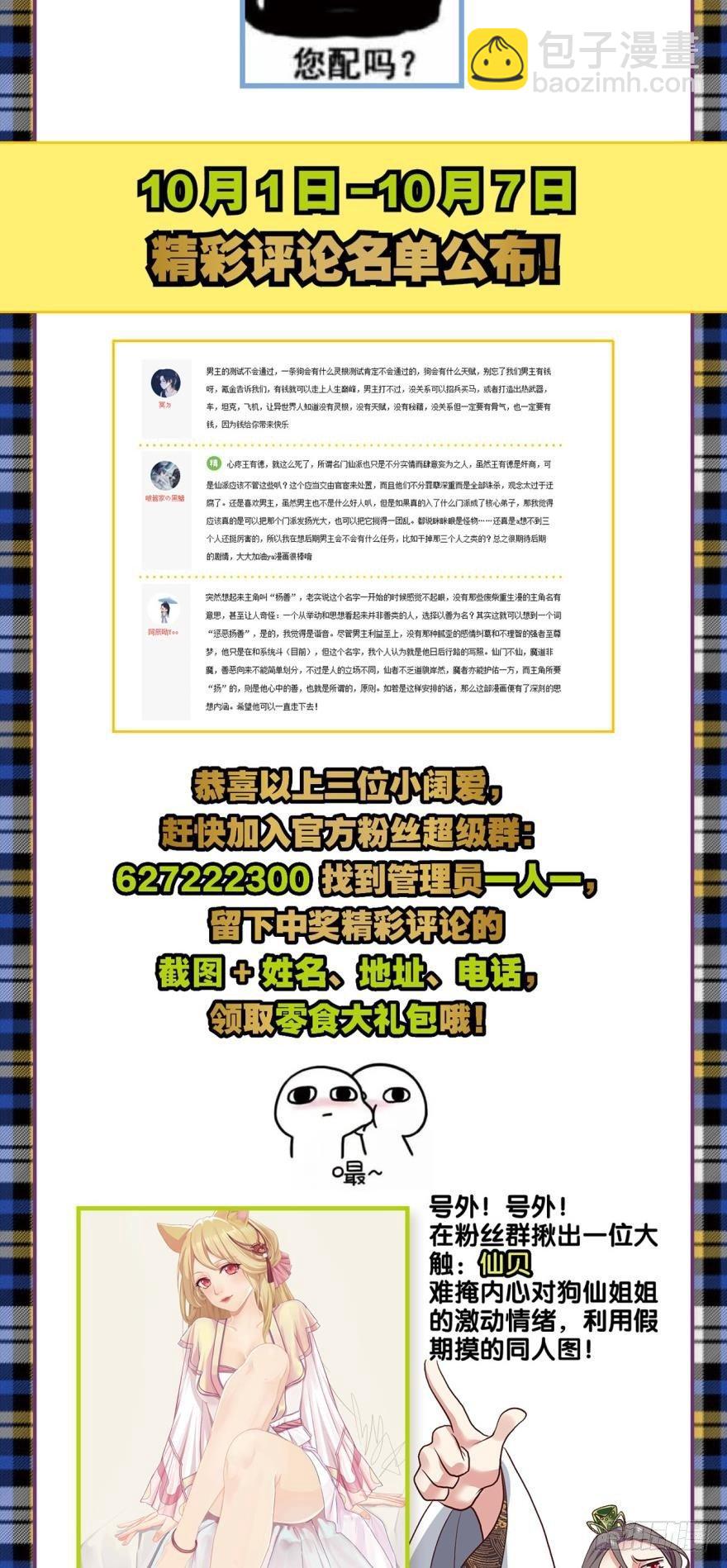 天赋英才-第15话