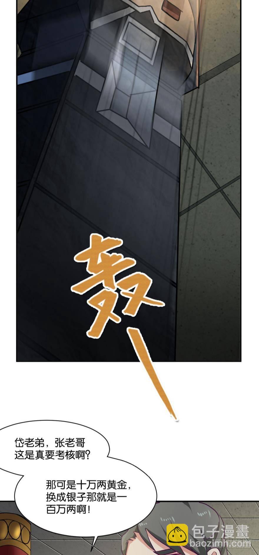 天赋英才-第15话
