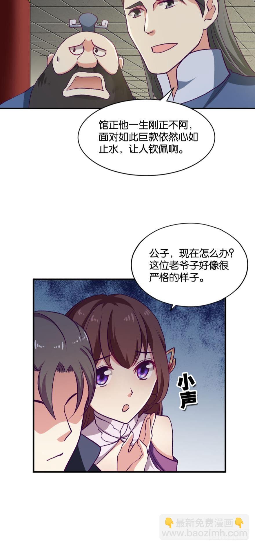 天赋英才-第15话