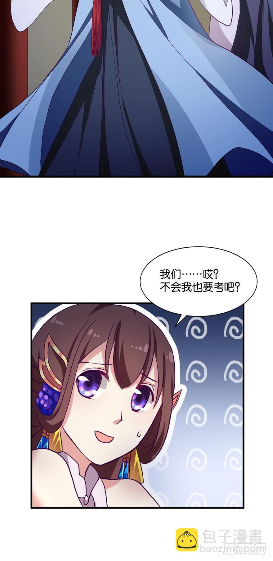 天赋英才-第15话