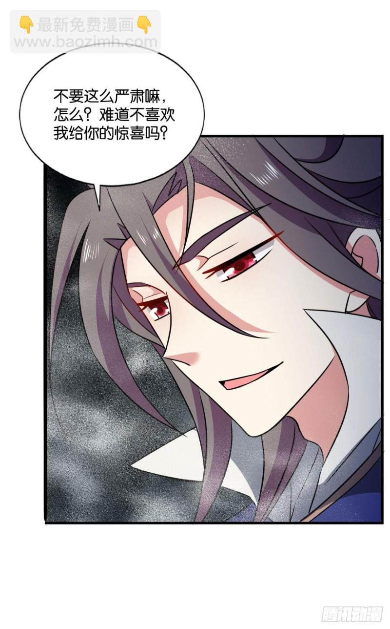 斩断你的挣扎(1/2)-第139话