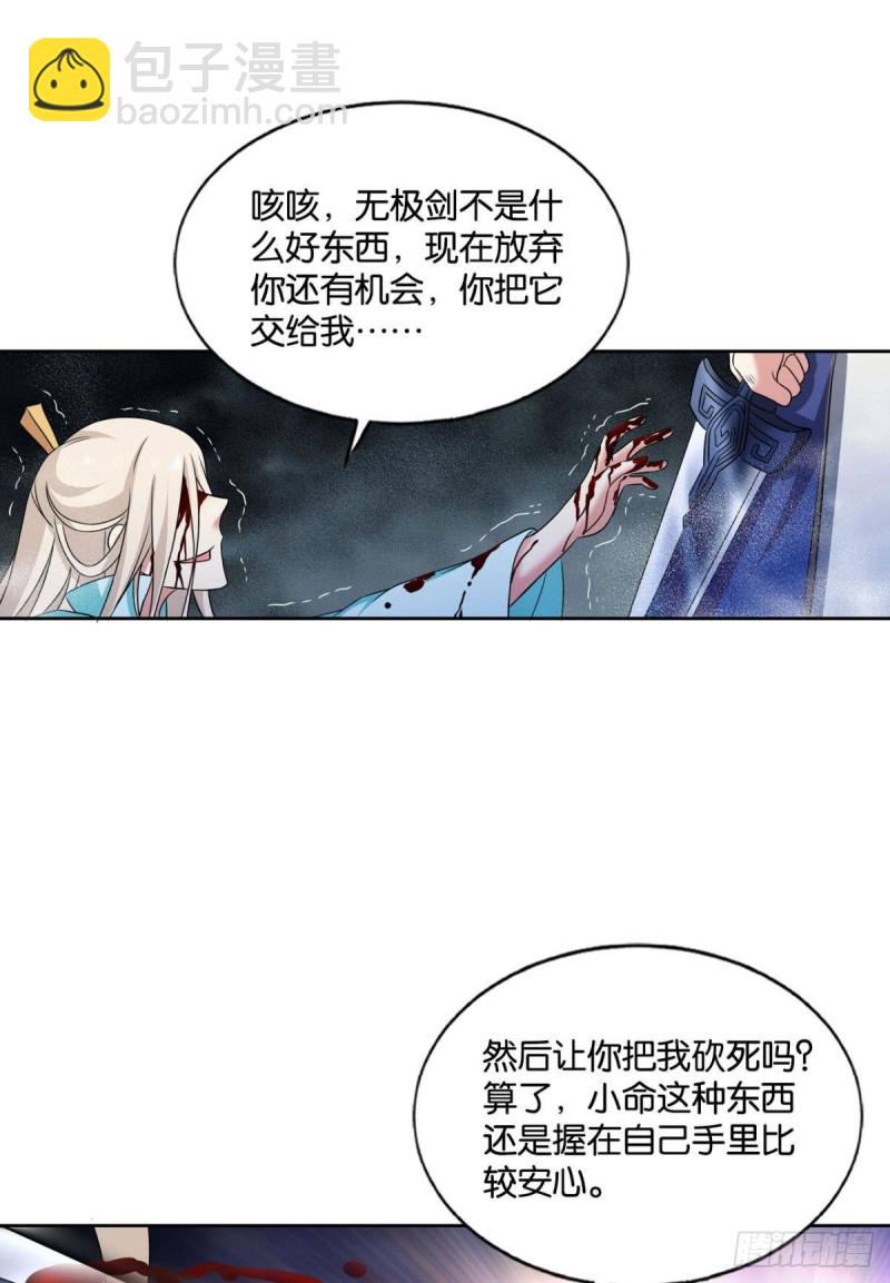 斩断你的挣扎(1/2)-第139话