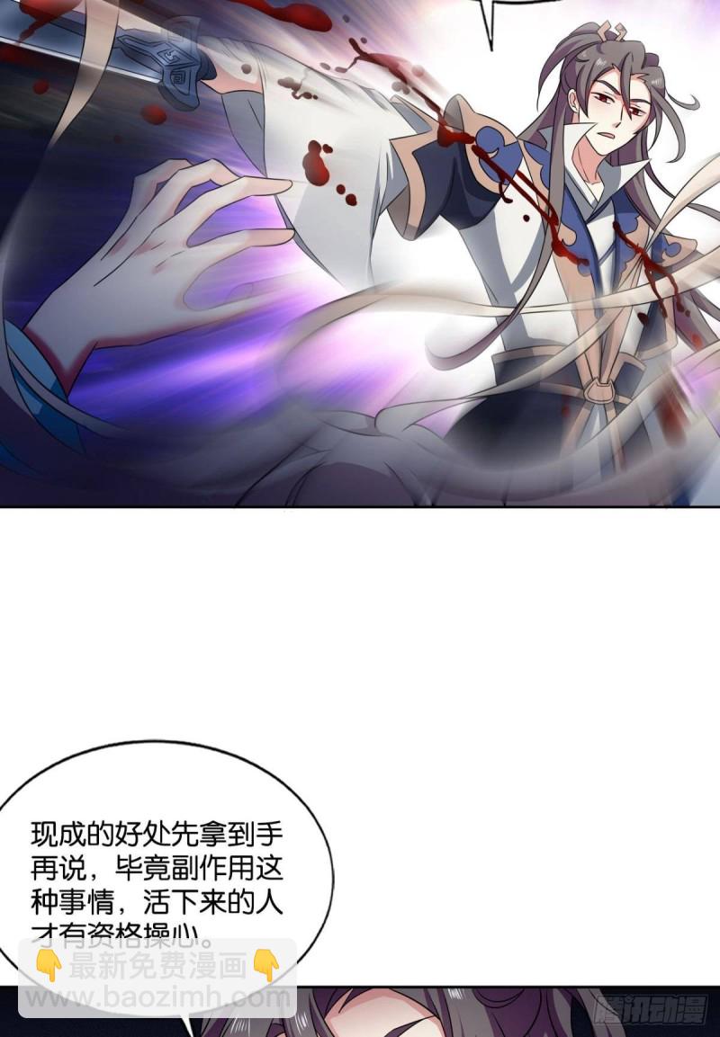 斩断你的挣扎(1/2)-第139话