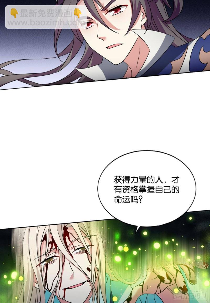 斩断你的挣扎(1/2)-第139话