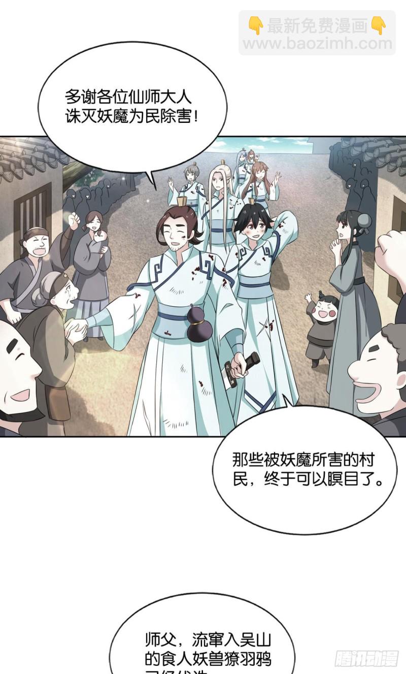 斩断你的挣扎(1/2)-第139话