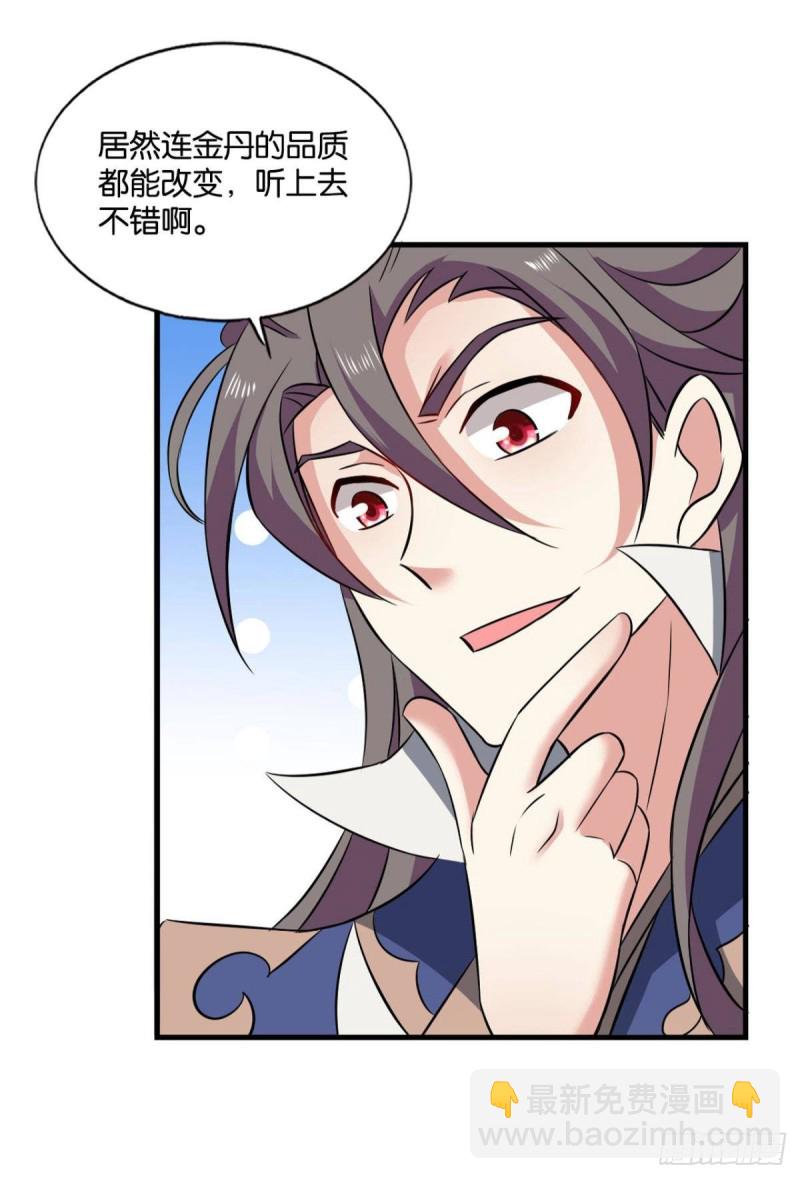 斩断你的挣扎(1/2)-第139话