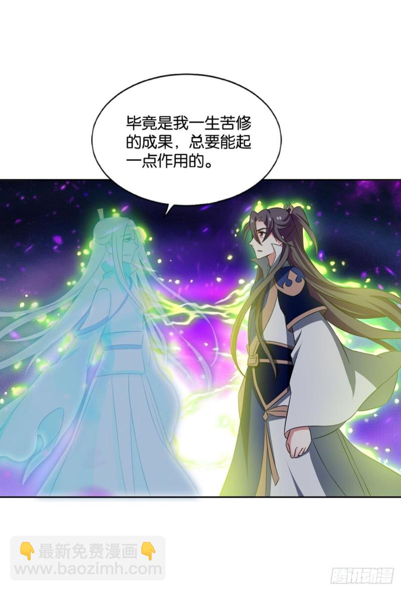斩断你的挣扎(1/2)-第139话